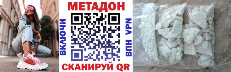 как найти наркотики  кракен как войти  Метадон белоснежный  Малгобек 
